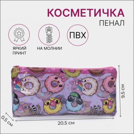Lightning, PVC, lilac color cosmetic bag
