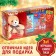 Gift set "Parcel from Santa Claus": Books + Toy Color Mix + Puzzle