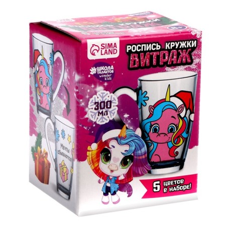 New Year's set for creativity. A mug for coloring with stained glass paints “New Year! Unicorrosa in a hat "-4