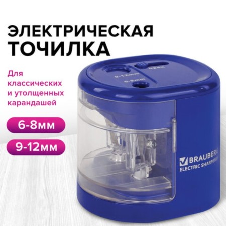 Electric grinder 2 holes Brauberg "Standard", power from 4 AA batteries, 228423-12
