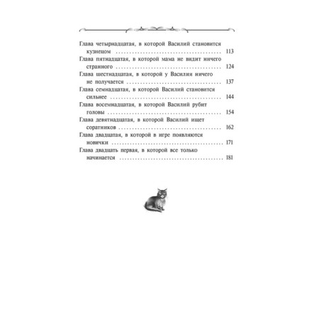 Crafts or mysterious game. Book 1. Sugralinov D.-6