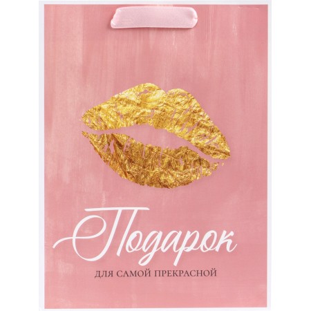 Package Gift Vertical "Gift for the most beautiful", MS 18 x 23 x10 cm-2