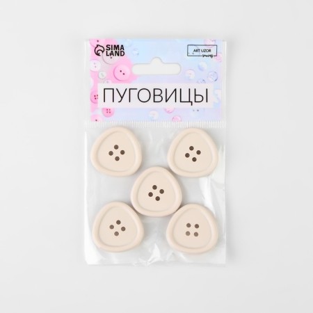 A set of plastic buttons, 4 punctures, d = 25 mm, 5 pcs, milk color-3