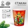 A cup paper disposable "Happy New Year", a snake Christmas tree, 250 ml