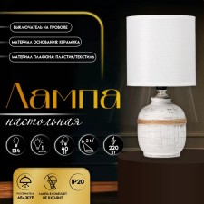 Hand lamp with lampshade Risalux 