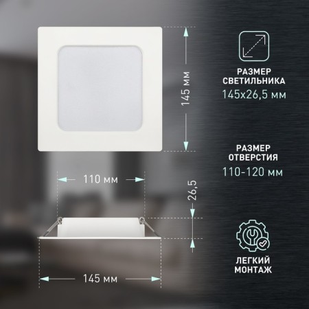 Lamp built -in era LED, IP40, 12W, 145x145x2.5 mm, 4000k, 950lm, white color