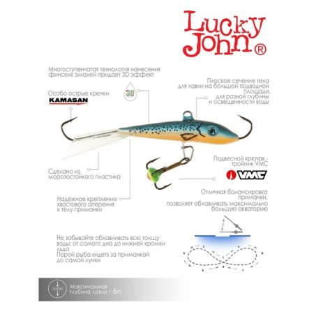 Balancir Lucky John Fin 4 + tee, 6 cm, color 53 blister-5