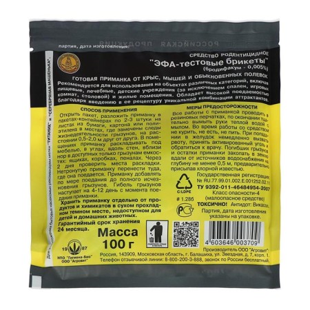 Efa test briquettes in donors, 10x10 g-5