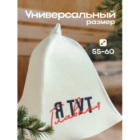 The cap for the bath Print "I'm the main one"-2