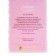 Tuale water for women Madame La Fleur, 100 ml