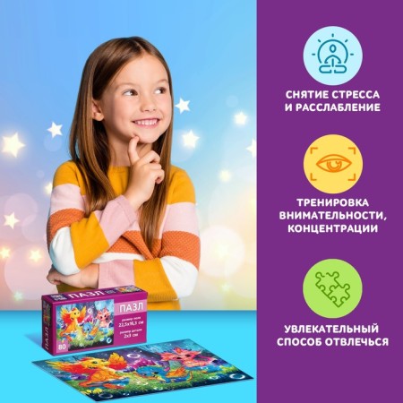 Puzzle "Magic Forest", 80 details-4