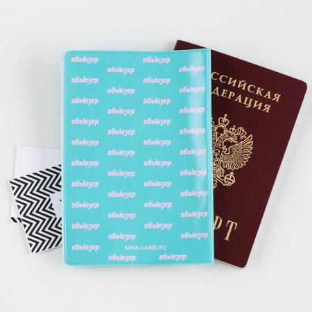 Cover for the passport "Abouuser", PVC, full -color seal-4