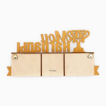 Moar with the shelf "My awards"