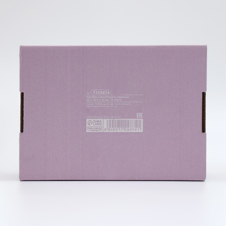 Self -charged box, lavender, 22 x 16.5 x 10 cm-3