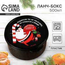 Lunch-Box 