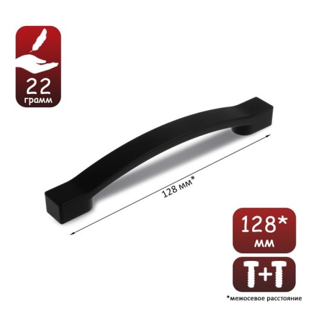 S-33 handle, plastic 128 mm, black matte color