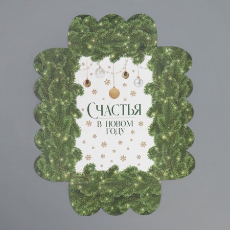 Gift box with PVC "Happiness in the New Year", 20 x 30 x 8 cm, New Year-7