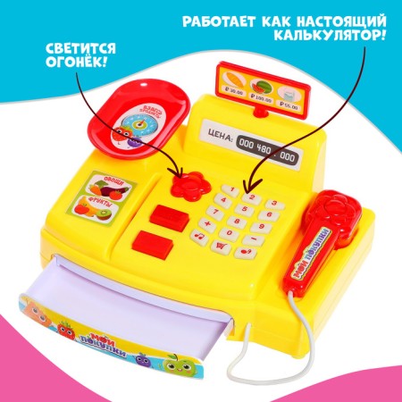 The box office "My purchases", sound, light, yellow color-2