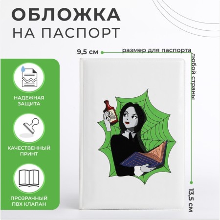 Cover for passport, white color