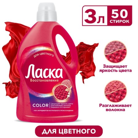 Gel for washing affection "Shining color", 3 l