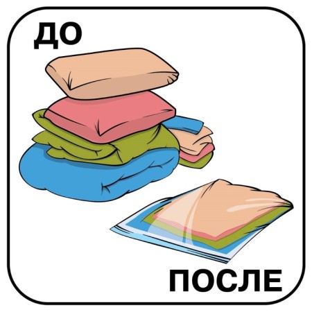 Vacuum bag twisting road 35 × 50 cm, color mix-6