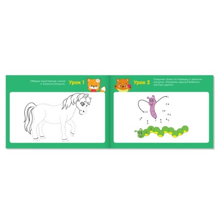 Records set for preschoolers, 6 pcs. 16 p.-7