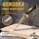 Khspovka mini-wiring tundra, 2k handle, heated tooth, sharpening 2D, 7-8 tpi, 170/315 mm