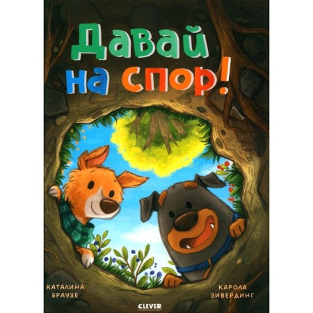 Come on a dispute! Brause K.