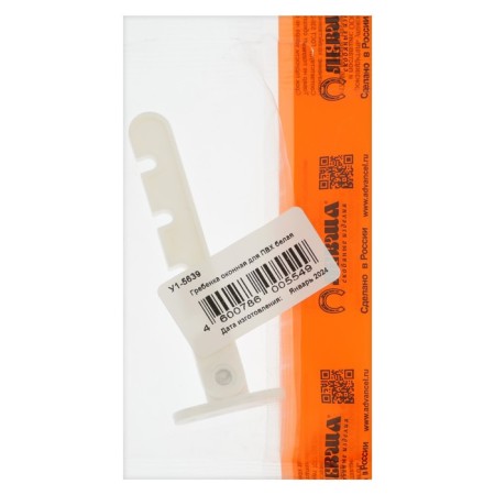Window comb for PVC, white-10