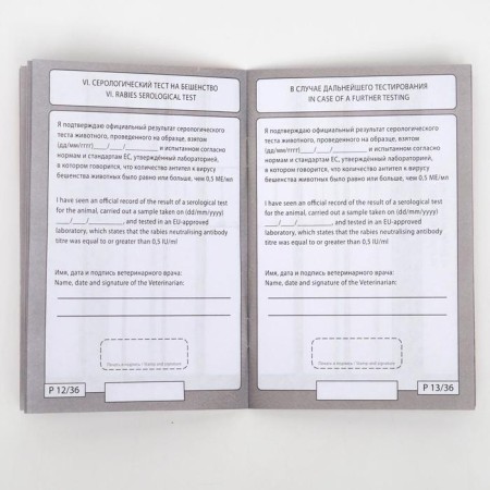 Set of international veterinary passports No. 1, 3 types-8