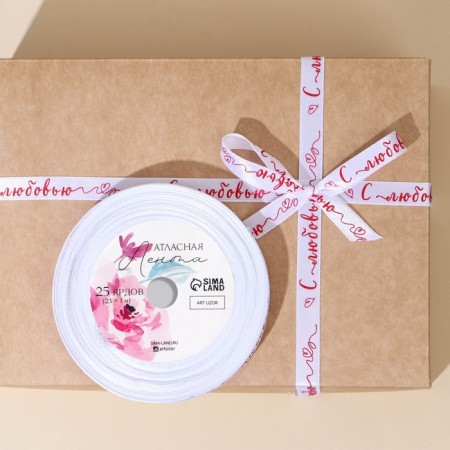 A satin ribbon, gift packaging, “with love”, white, 1 cm x 22.5 m-3
