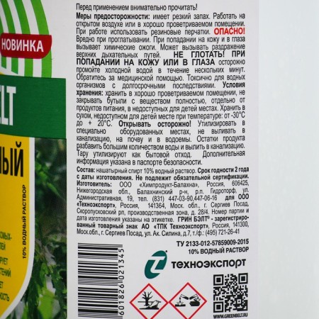 Ammonia, Green Balt, 1 l-1