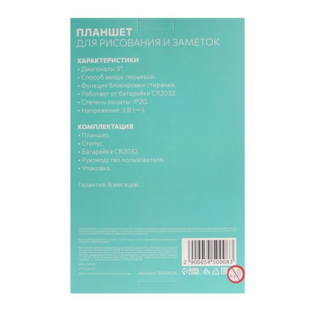 A tablet for drawing and notes Luazon "Bunny", 9 ", blocking function, pink-7