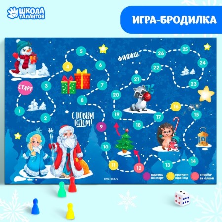 New Year's gift. Developing set with games of "Funny New Year!"-2