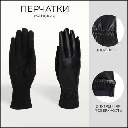 Gloves are female, dimensionless, without insulation, black color
