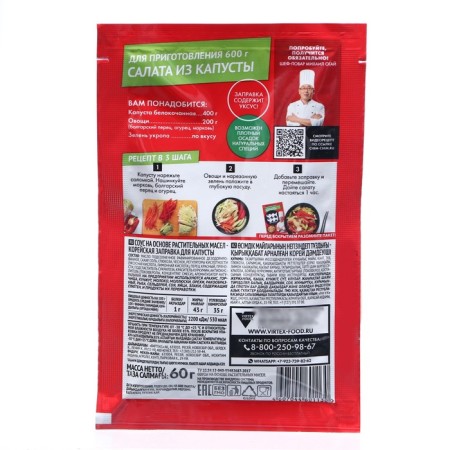 Korean refueling "Chim-shimi" for cabbage, 60 g-1