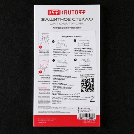 Krutoff protective glass, for Xiaomi Poco C40, hybrid, full glue-3