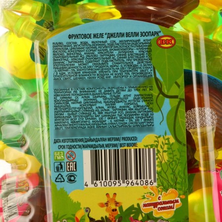 Jelly Vellie Zoo, 35 g fruit jelly-1