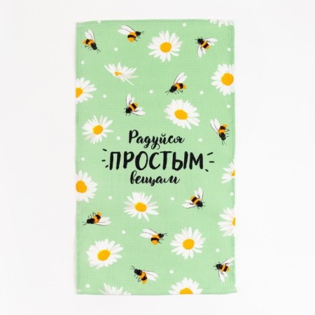 A set of kitchen towels of the Enjoy Today 35x60cm-4pcs, 100% cotton-4