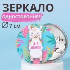 Alpak mirror d = 7 cm, multi -colored