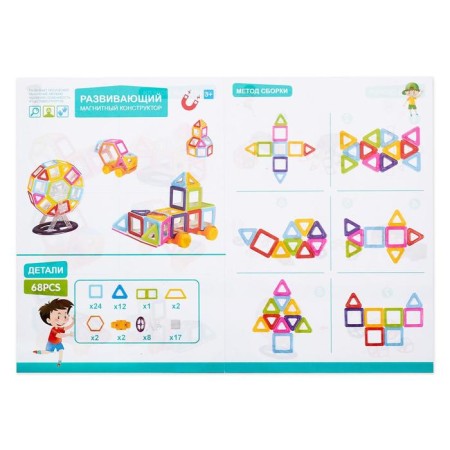 Magnetic designer "Mini-magic magnet", 68 parts-3