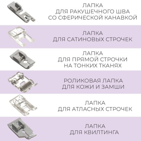 Set of legs for a sewing machine, 16 pcs-1