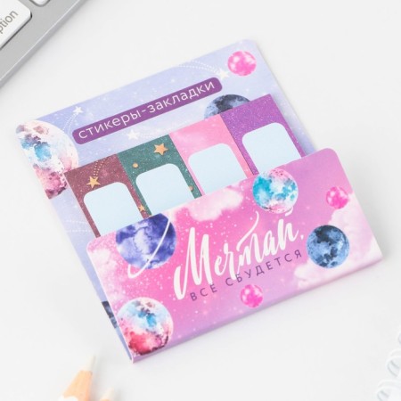 A set of stickers-fluids “Dream, everything will come true”, 4 pcs, 20 sheets.-1
