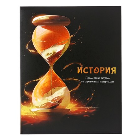 A set of subject notebooks of 48 sheets "Magic", 12 objects, cover coated cardboard, cold foil, twin varnish, offset block-14