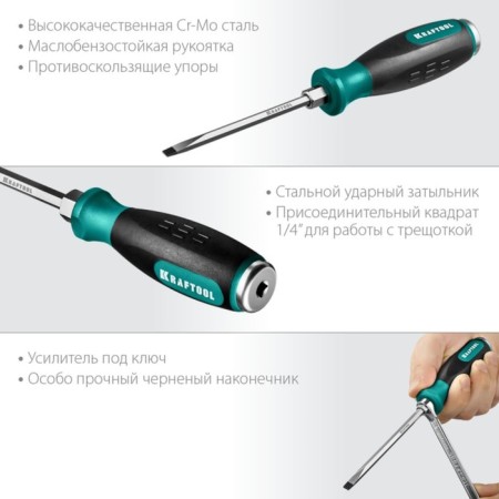 Sprinking screwdriver Kraftool impact, two -component handle, CRMO, SL5 x 100 mm-4