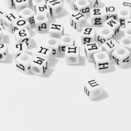Beads for creativity from acrylic "Letters Russian", mix, cube 6 × 6 mm, set 10 g, black and white color