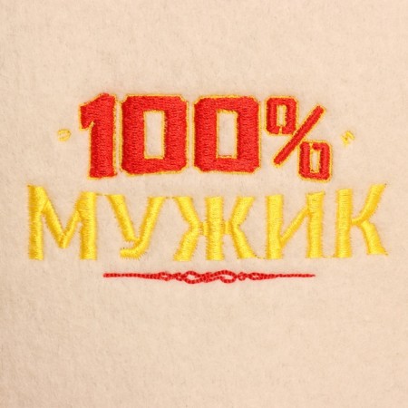 Bath cap with embroidery "100% man"-3