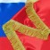 Russian flag, 90 x 150 cm, bilateral, with fringe, satin