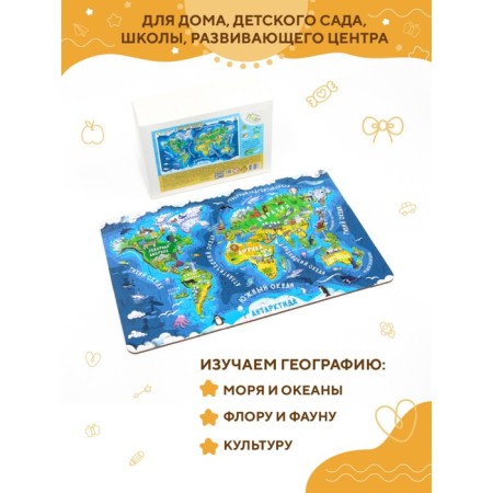 Puzzle "World Map - continents and oceans"-3