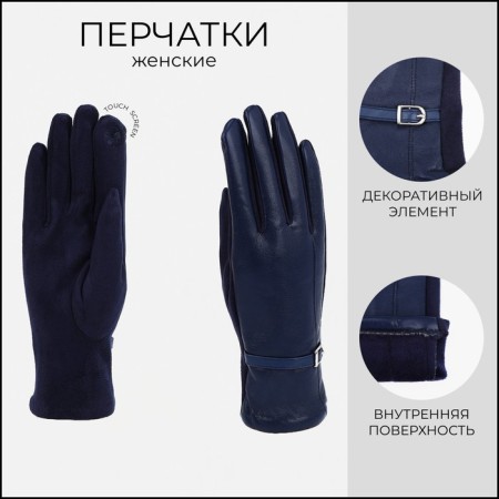 Gloves are female, dimensionless, without insulation, blue color